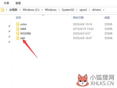 打印机错误0x8007007e解决方法(2)