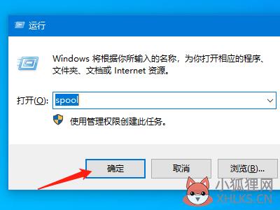 打印机错误0x8007007e解决方法