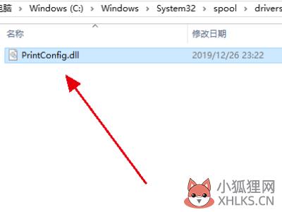 打印机错误0x8007007e解决方法(4)