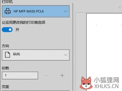 打印机错误0x8007007e解决方法(6)