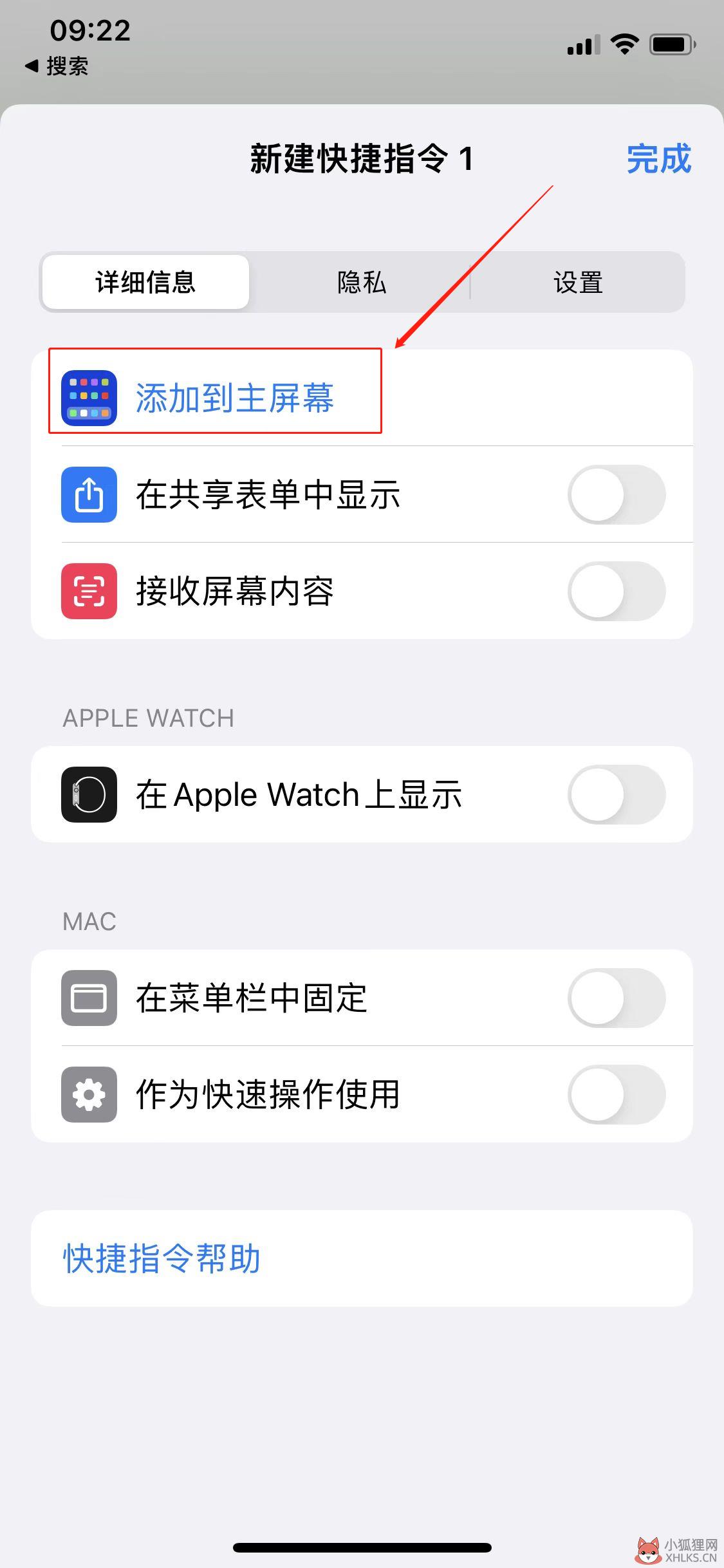 怎样更换微信图标(7)