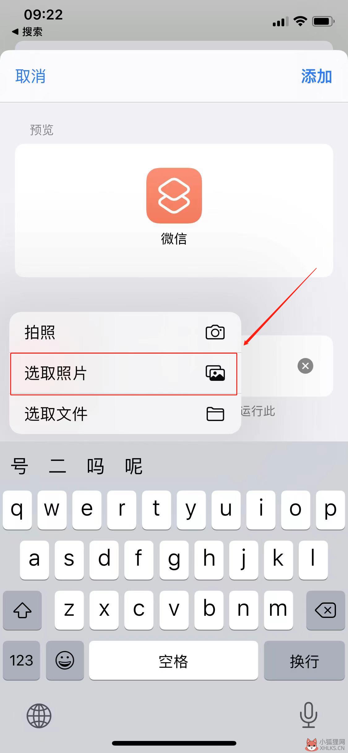 怎样更换微信图标(8)
