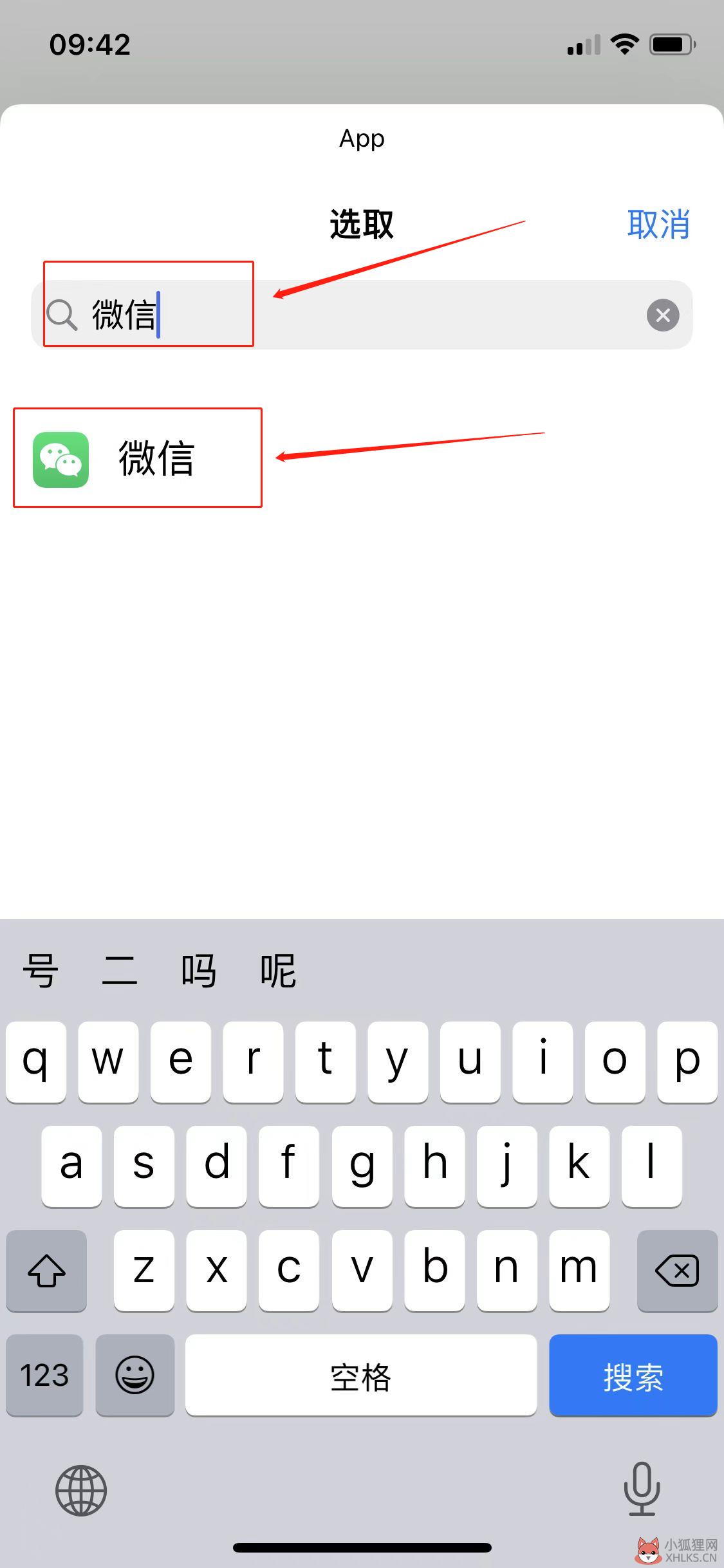 怎样更换微信图标(5)