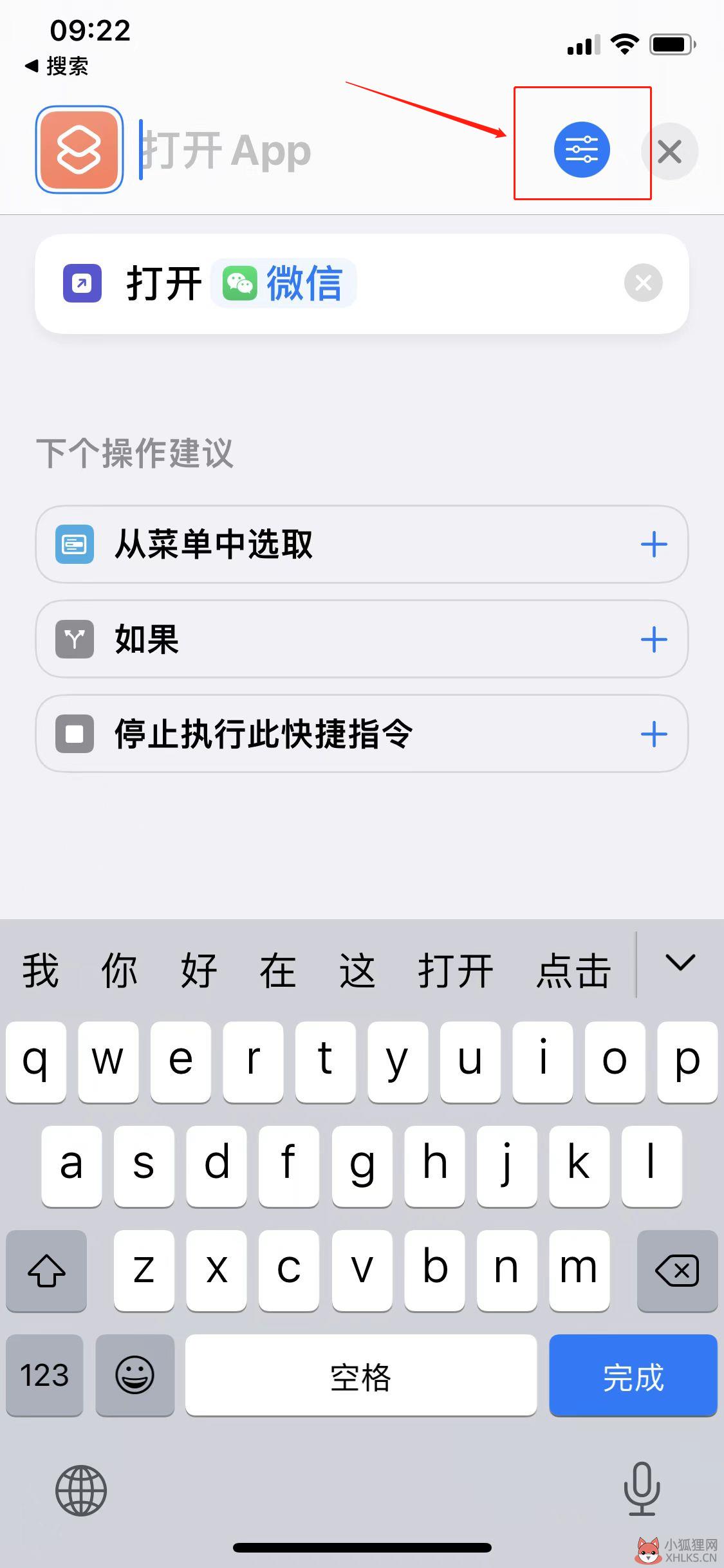 怎样更换微信图标(6)