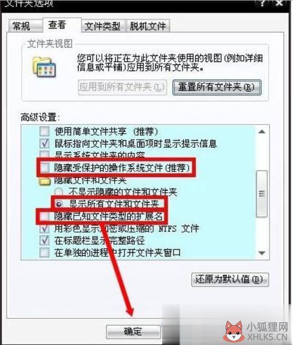 电脑蓝屏代码0x00000077解决方案(8)