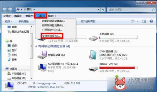 win7系统桌面没有ie图标怎么办(3)