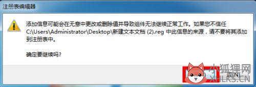 win7系统桌面没有ie图标怎么办(10)
