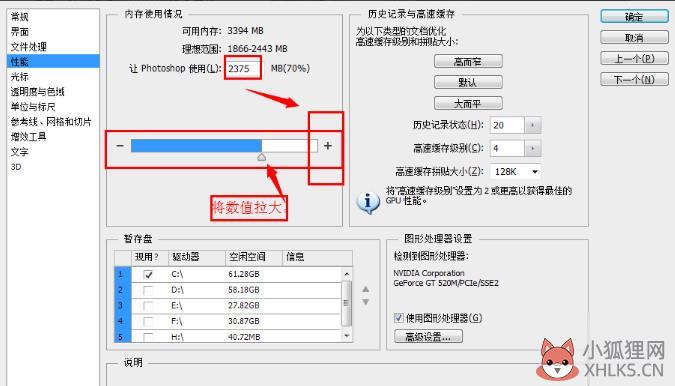 ps提示内存不足怎么办(1)