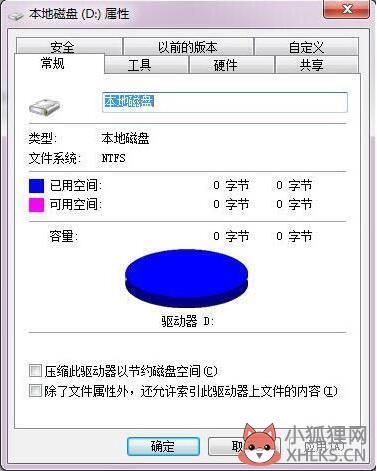 硬盘无法格式化怎么办(3)