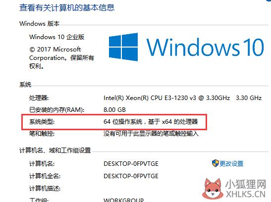 教你认识系统32位和64位是什么意思(4)