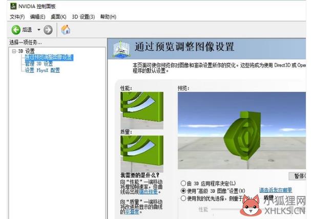 教您nvidia显卡怎么设置(1)