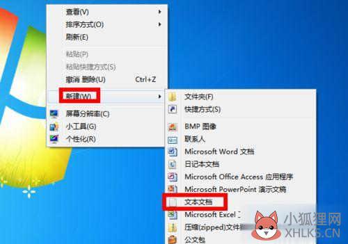 win7系统桌面没有ie图标怎么办(5)