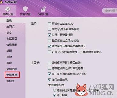 qq个人文件夹怎么清理(1)
