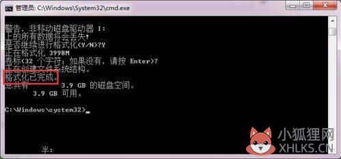 硬盘无法格式化怎么办(5)