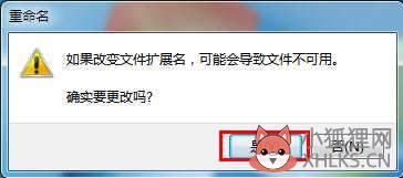 win7系统桌面没有ie图标怎么办(7)