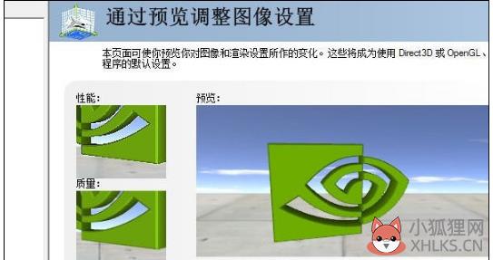 教您nvidia显卡怎么设置