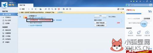 迅雷资源被举报无法下载怎么办(1)
