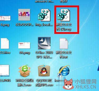 win7系统桌面没有ie图标怎么办(8)