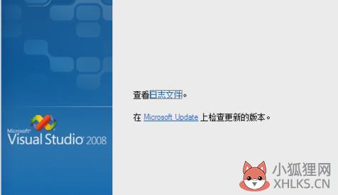 vs2008怎么安装(9)