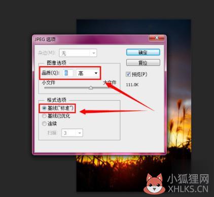 ps提示内存不足怎么办(6)