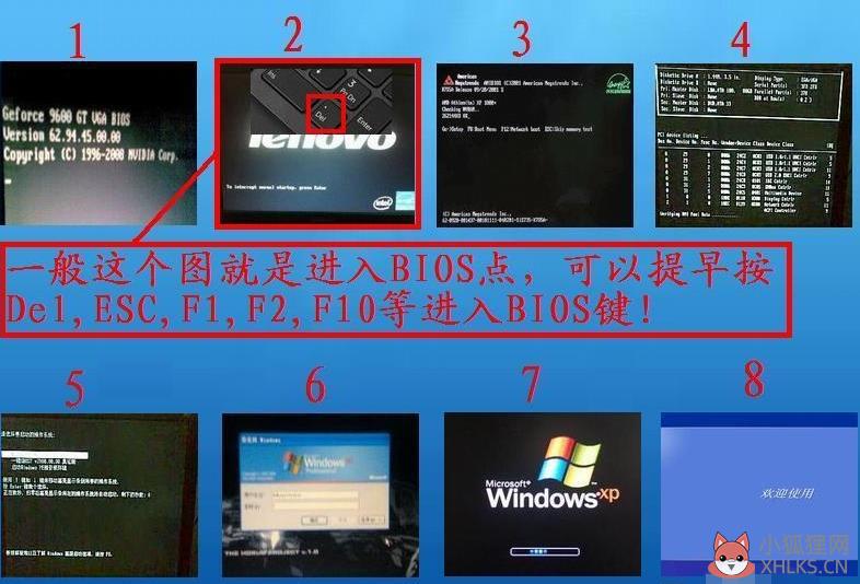 教你电脑怎么进入bios
