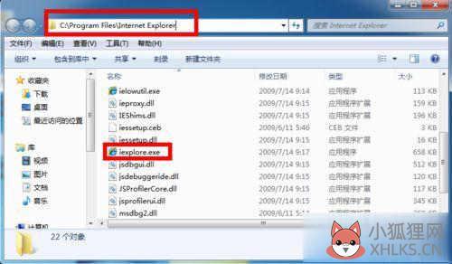 win7系统桌面没有ie图标怎么办