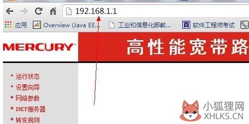 如何更改宽带密码