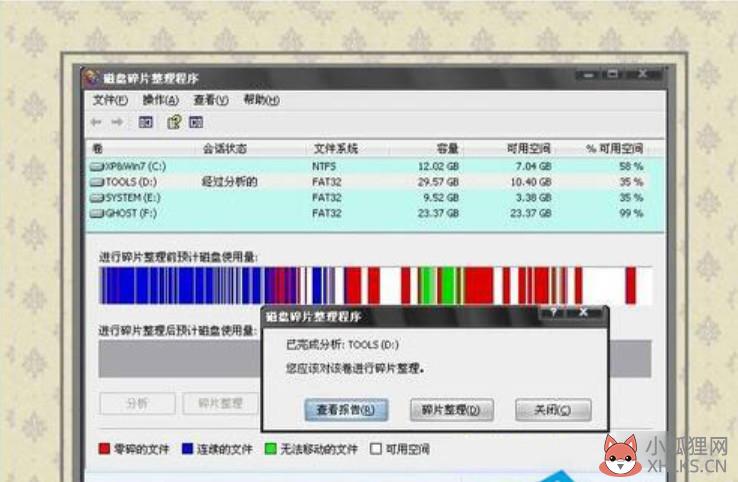 电脑蓝屏代码0x00000077解决方案(4)