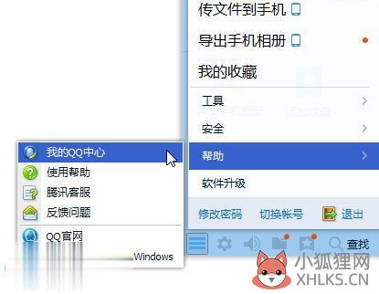 qq怎么删掉单向好友