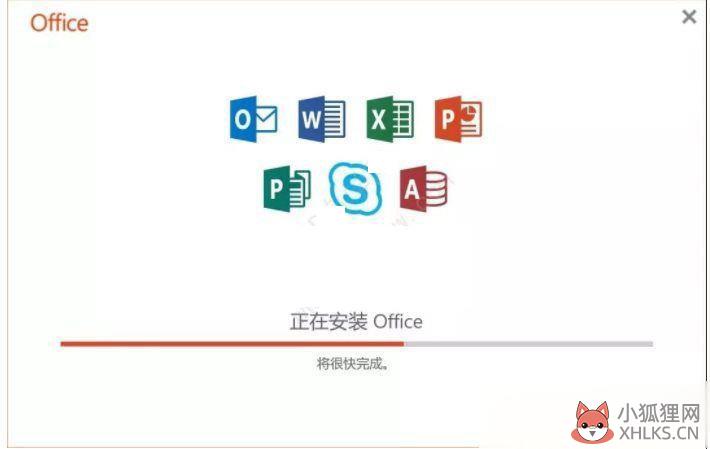 Win10免费使用Office教程(15)