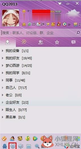 qq个人文件夹怎么清理