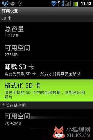 手机提示sd卡受损坏怎么办(2)