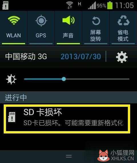手机提示sd卡受损坏怎么办