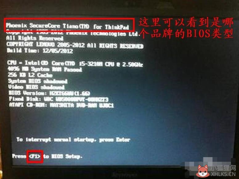 教你电脑怎么进入bios(4)