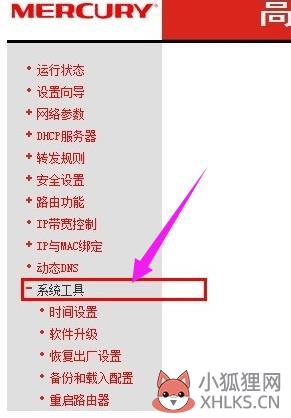如何更改宽带密码(1)