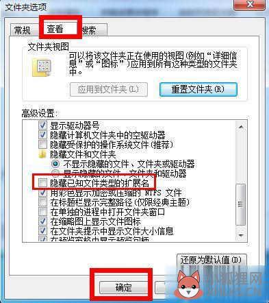 win7系统桌面没有ie图标怎么办(4)