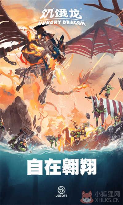 \'饥饿龙(2022最新最新版)\'