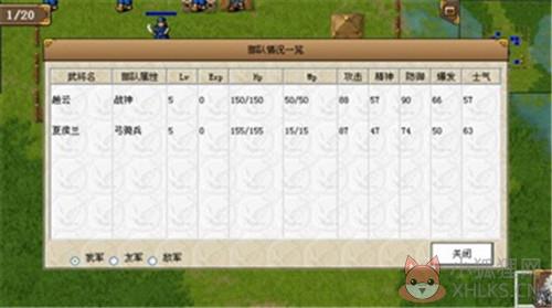 \'三国赵云传2纵横天下\'