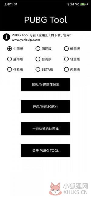 \'超高清120帧画质助手\'