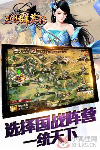 \'三国群侠传高清版\'