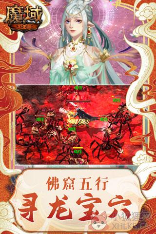 \'魔域手游怀旧版\'