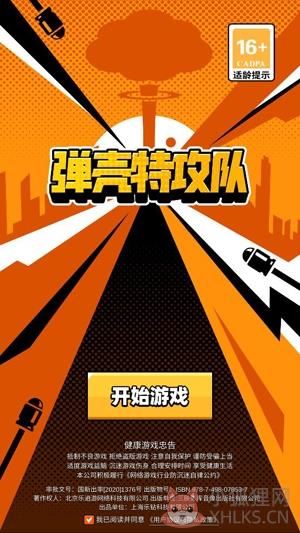 \'弹壳特攻队内购最新版(Survivor.io)\'