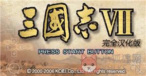 \'三国志7完美版\'