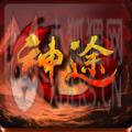 链上神途 链上神途