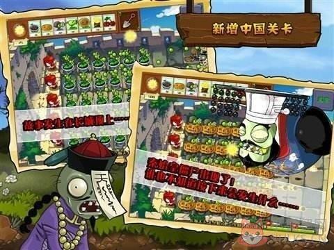 \'植物大战僵尸金坷垃版\'
