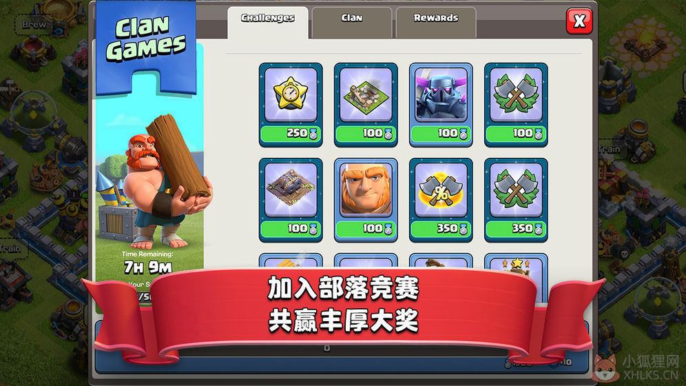 \'部落冲突2021最新版\'
