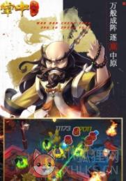 \'掌中三国\'