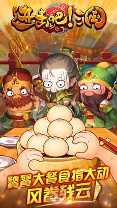 \'进击吧三国最新版\'