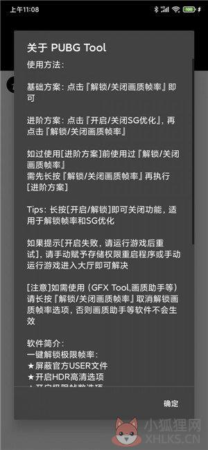 \'超高清120帧画质助手\'