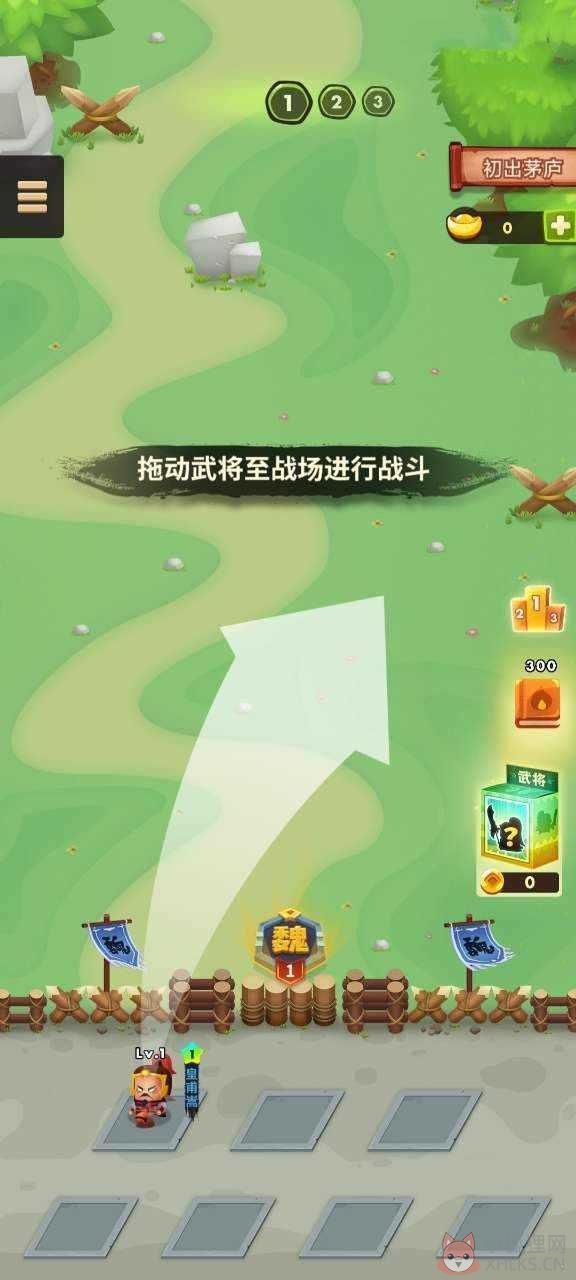 \'三国全明星版\'